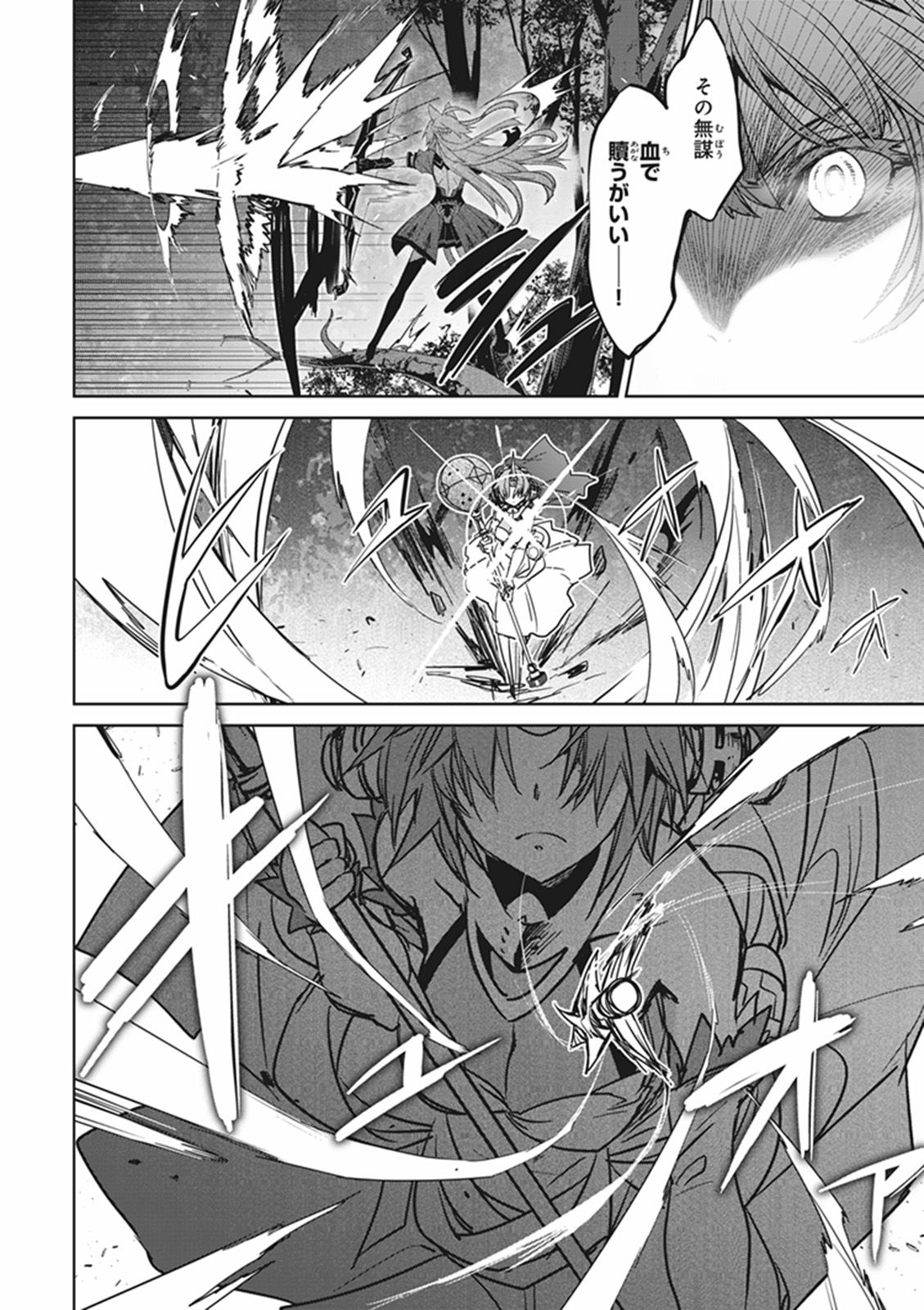 Fate / Apocrypha 第13話 - Page 14