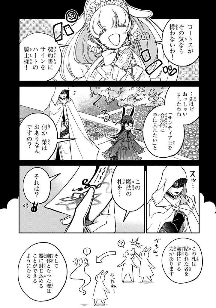 ヴィクトリア・ウィナー・オーストウェン王妃は世界で一番偉そうである 第23.2話 - Page 10