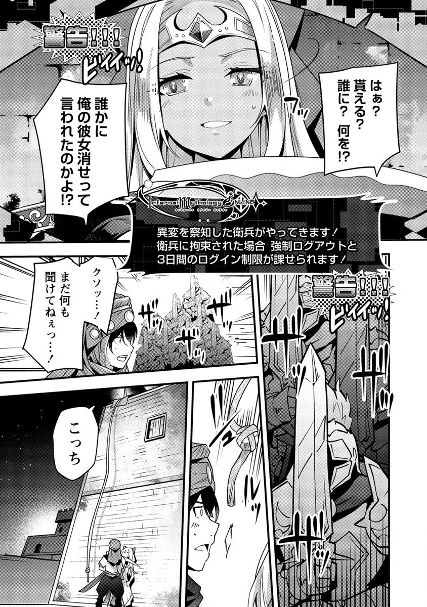 憑炎のイフリータ ～ついでにアタシが異世界を救っちゃう～ 第5話 - Page 5