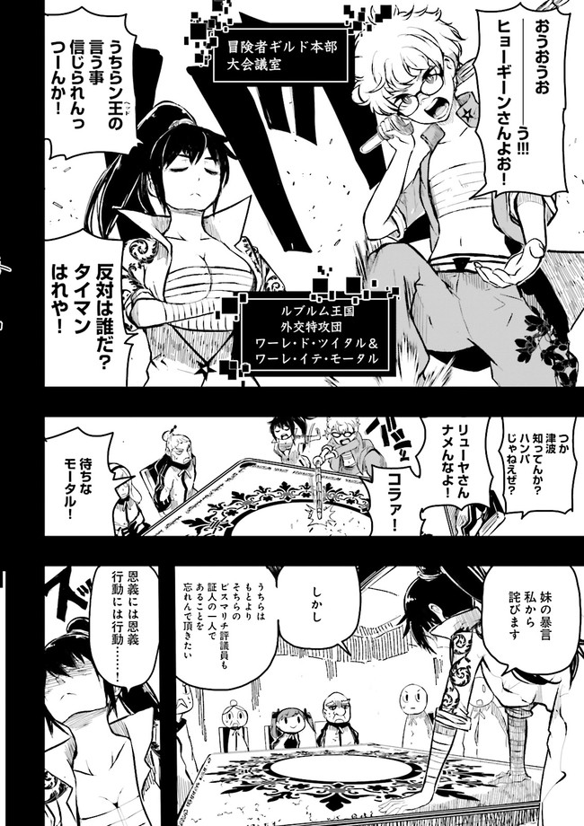 スキルがなければレベルを上げる～９９がカンストの世界でレベル800万からスタート～ 第18.1話 - Page 10