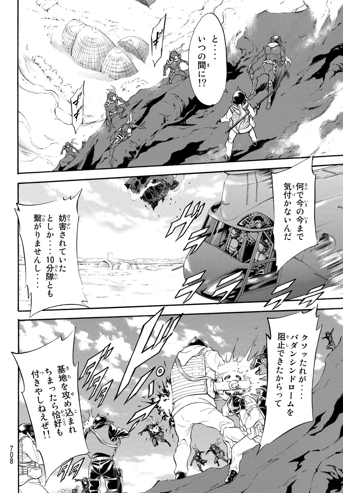 新仮面ライダーSPIRITS 第156話 - Page 40