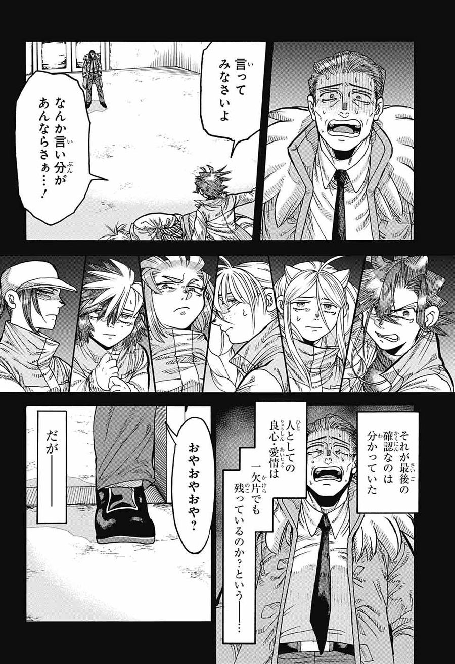 Thisコミュニケーション 第45話 - Page 2