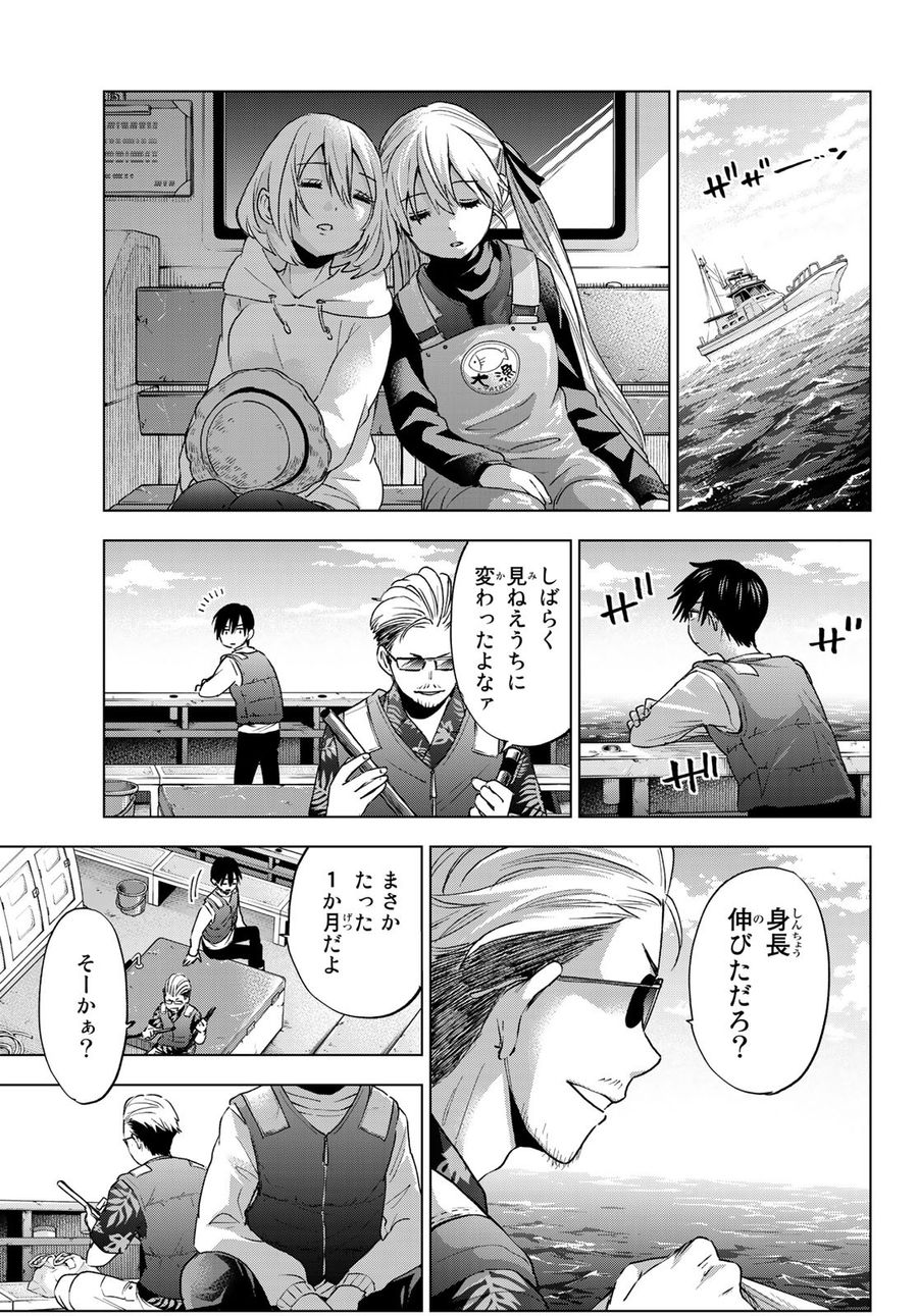 カッコウの許嫁 第19話 - Page 15