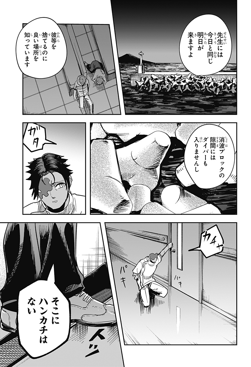 スケルトンダブル 第26話 - Page 20