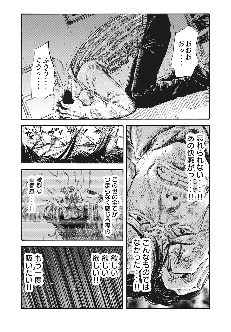 満州アヘンスクワッド 第21話 - Page 11