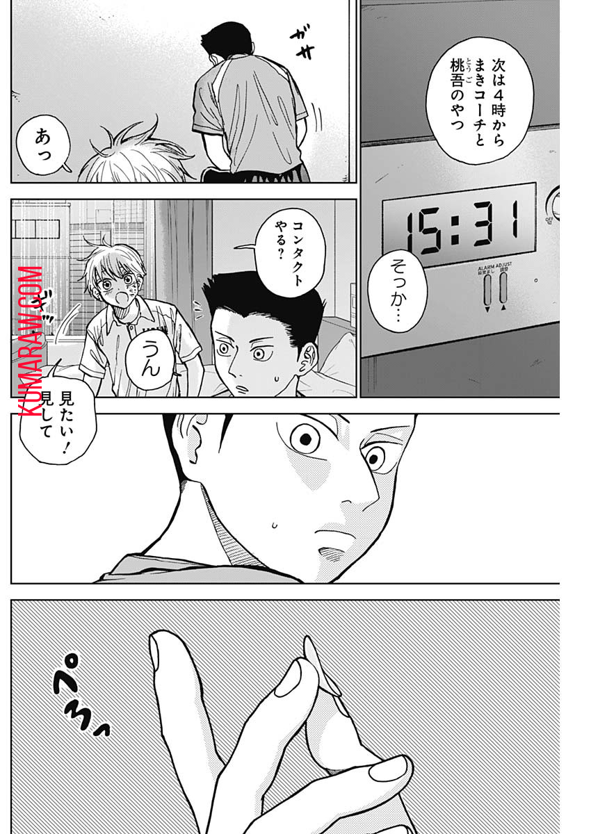 ダイヤモンドの功罪 第20話 - Page 6