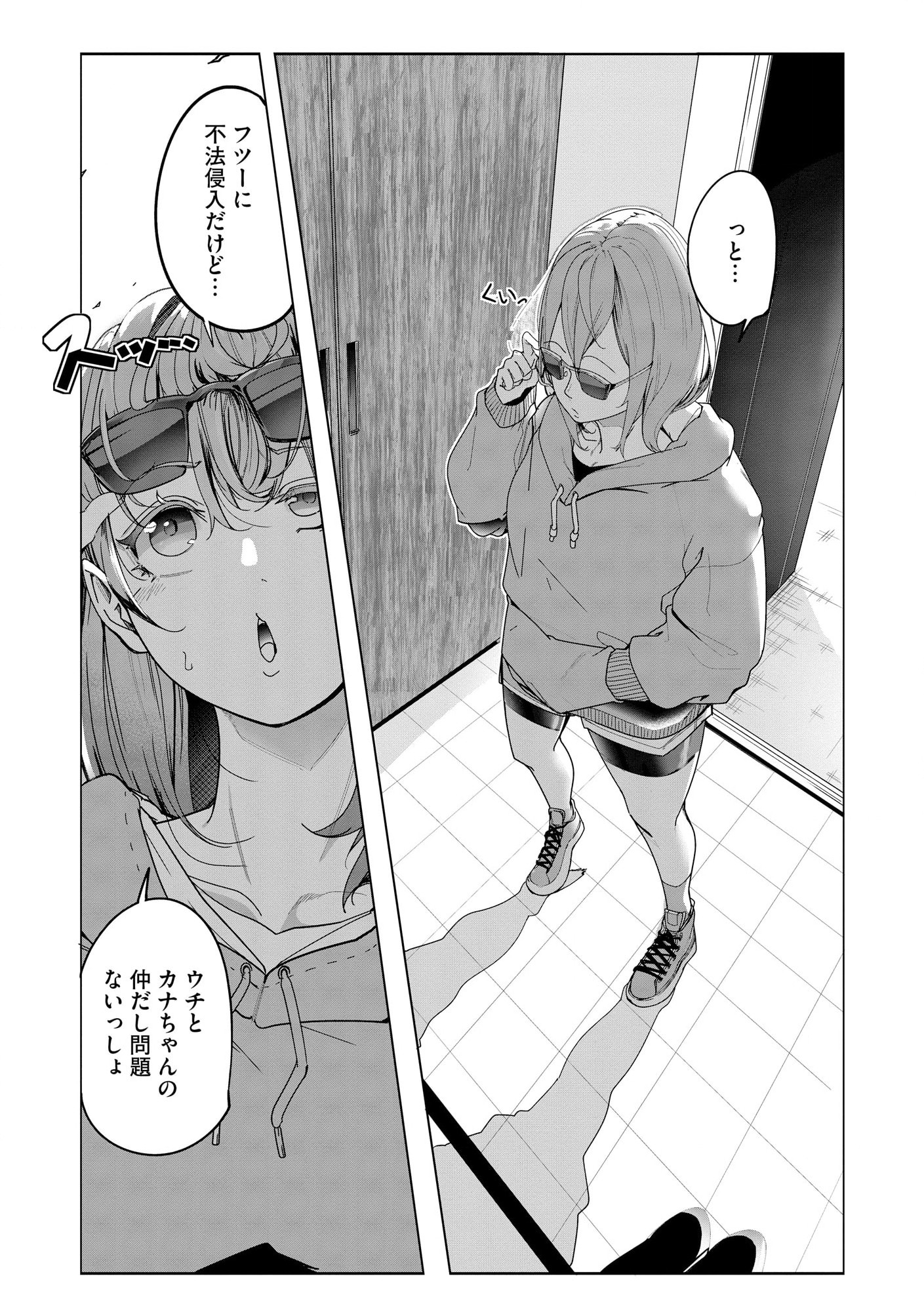 猫に転生したけど、暇なのでゲーマー女子と一緒にＶＲＭＭＯをする 第1.1話 - Page 16