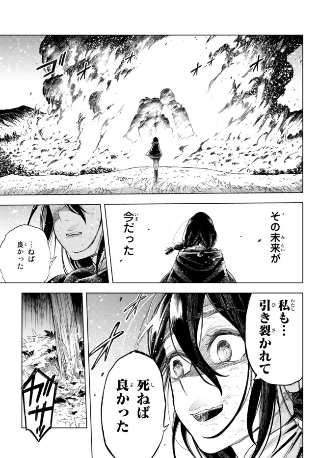 異修羅 ー新魔王戦争ー 第1話 - Page 14