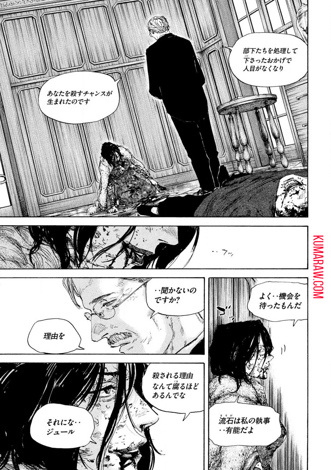 満州アヘンスクワッド 第154話 - Page 13