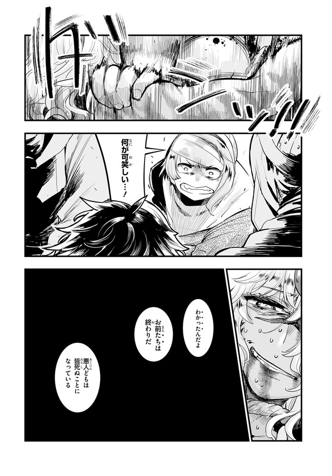 王国は悪嬢の棺 第1.2話 - Page 16