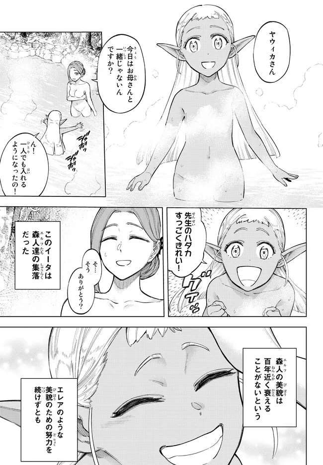異修羅 ー新魔王戦争ー 第10.1話 - Page 5