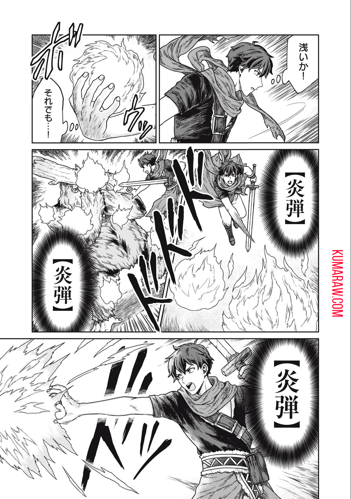 公爵家の料理番様 ～300年生きる小さな料理人～ 第3.1話 - Page 5