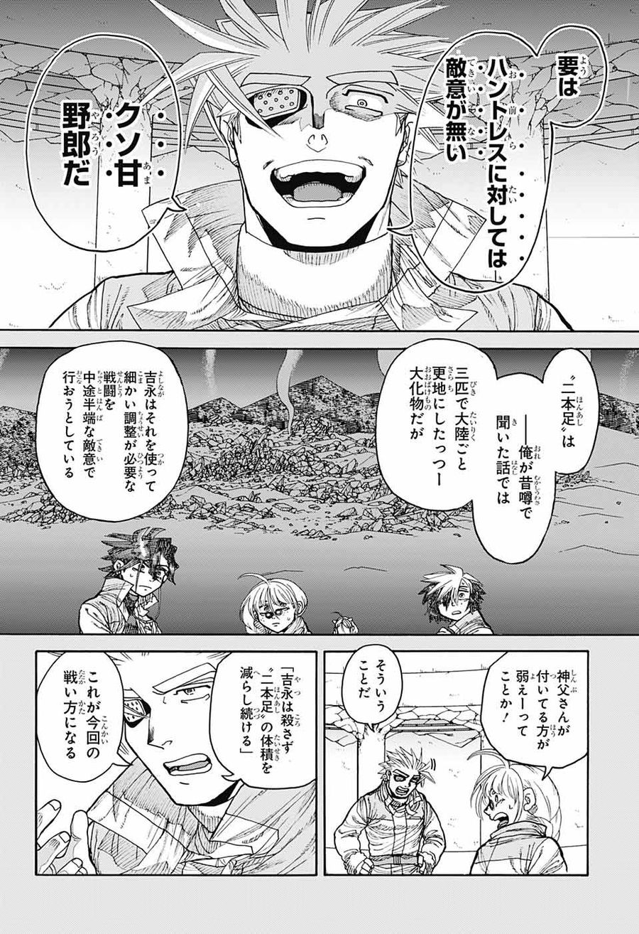 Thisコミュニケーション 第26話 - Page 8