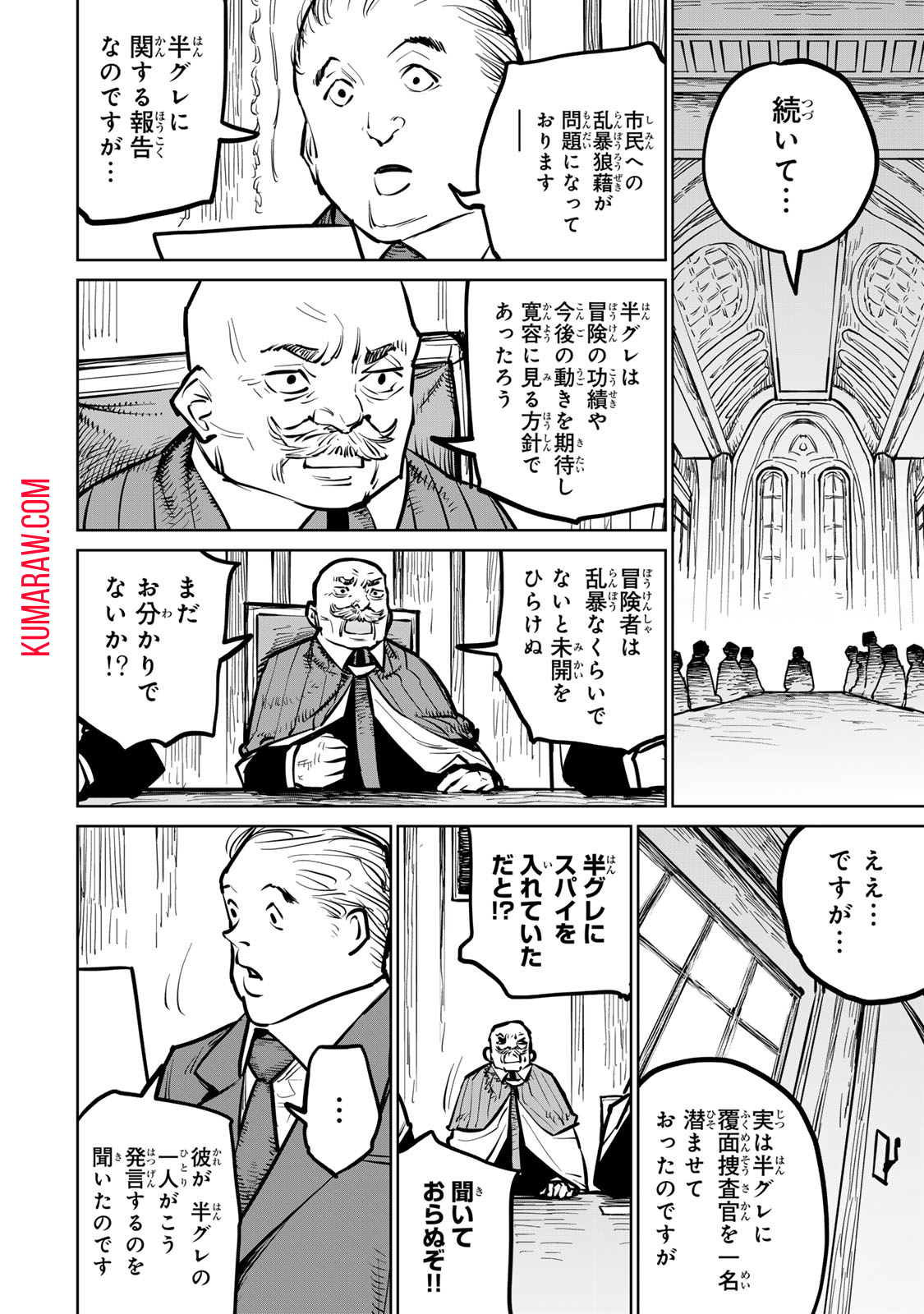 追放されたチート付与魔術師は気ままなセカンドライフを謳歌する 第31話 - Page 22