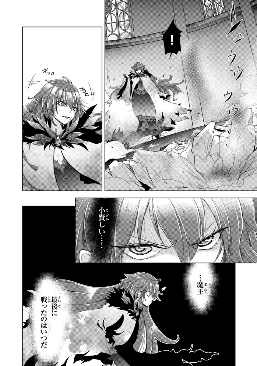 外れスキル「影が薄い」を持つギルド職員が、実は伝説の暗殺者 第1.1話 - Page 20