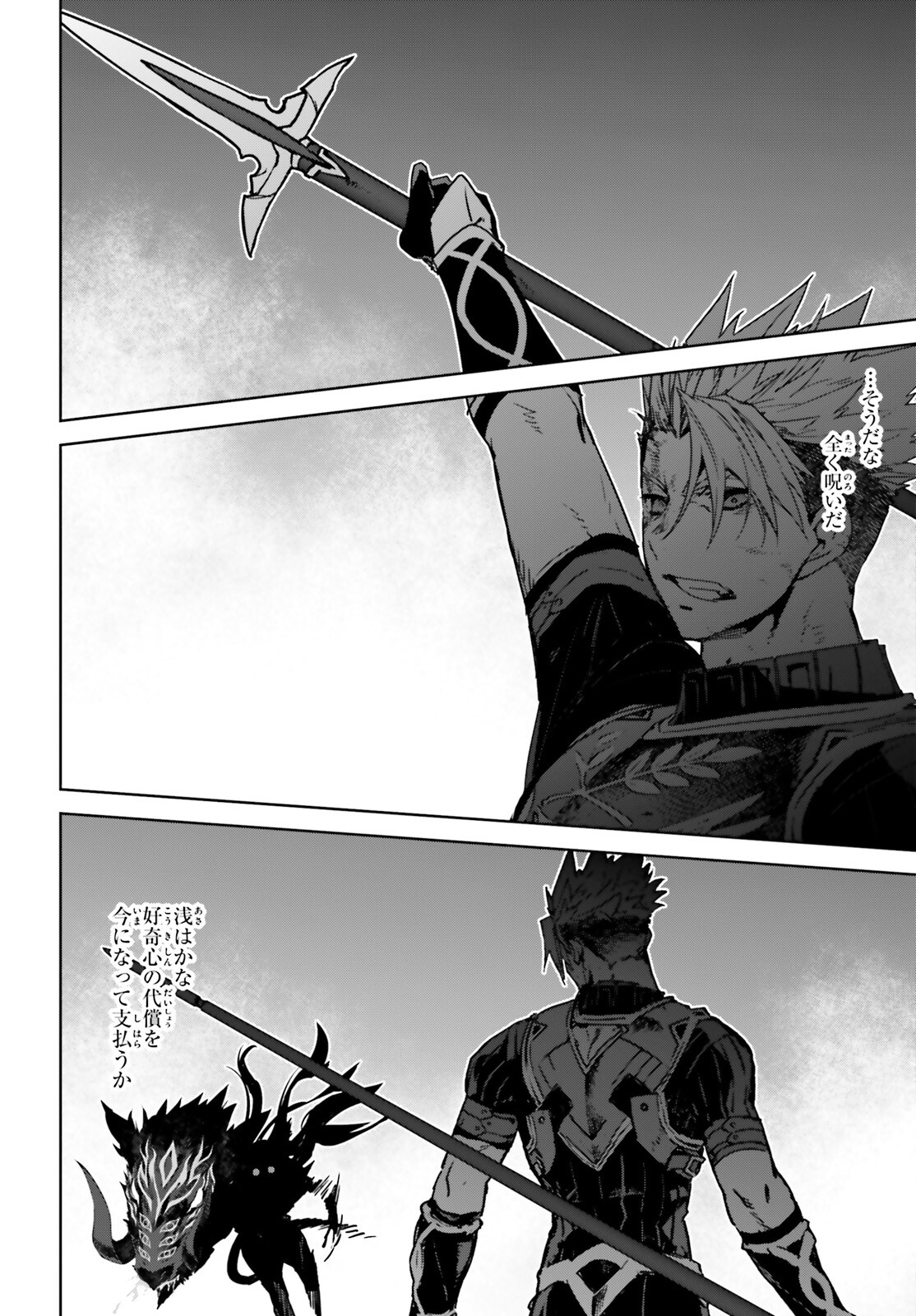 Fate / Apocrypha 第62話 - Page 23