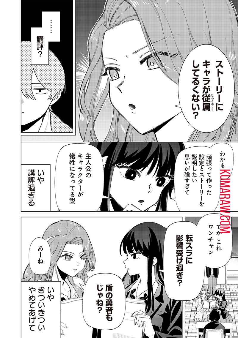 しれっとすげぇこと言ってるギャル。ー私立パラの丸高校の日常ー 第3話 - Page 7