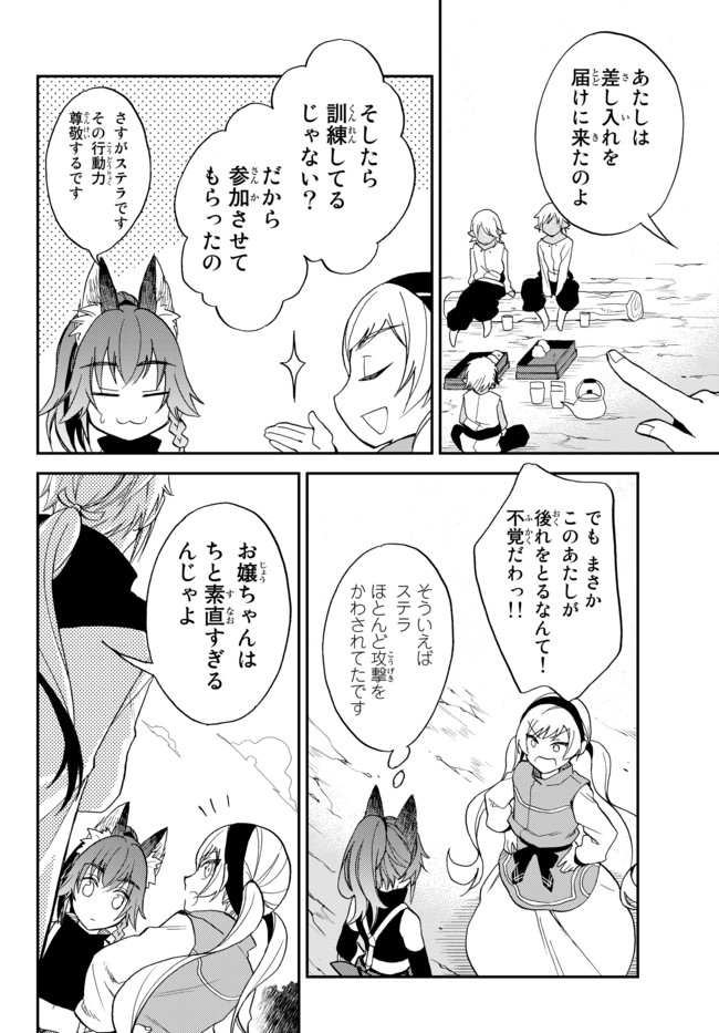 転生したらスライムだった件 異聞 ～魔国暮らしのトリニティ～ 第7話 - Page 8