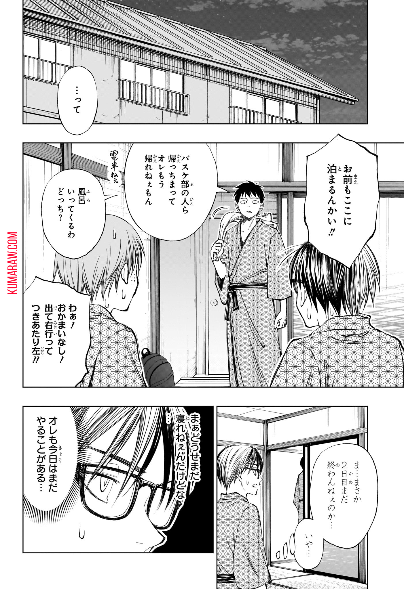 キルアオ 第34話 - Page 20