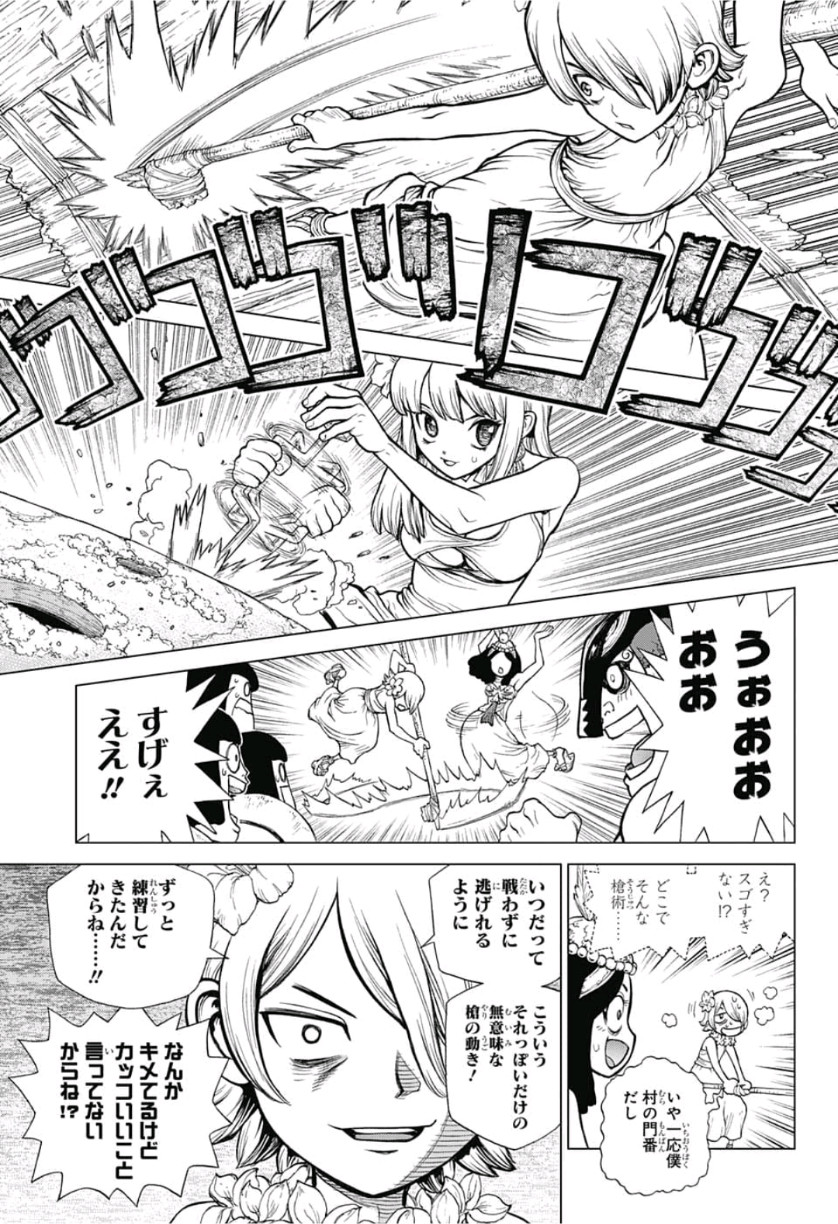 ドクターストーン 第114話 - Page 13