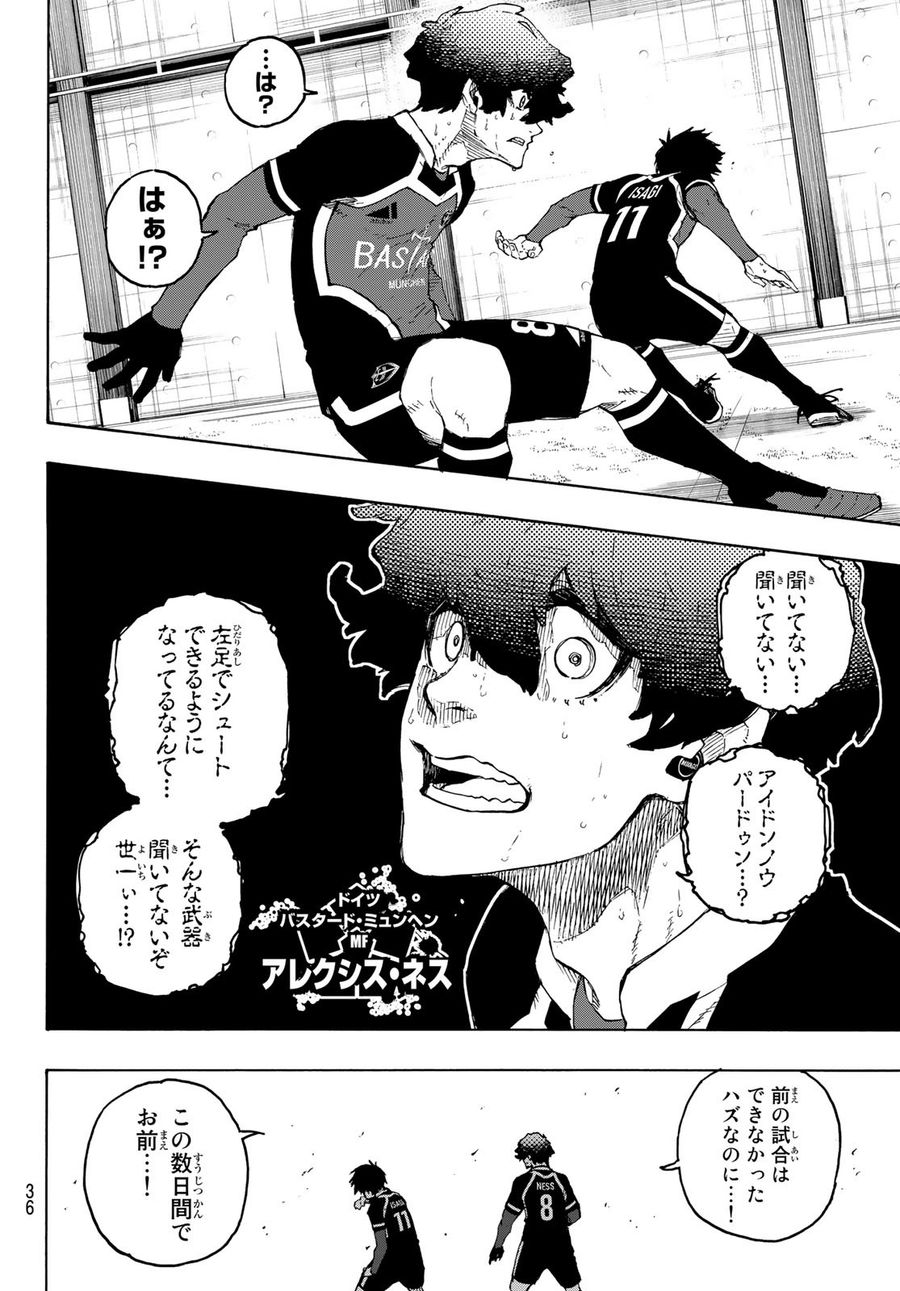 ブルーロック 第213話 - Page 4