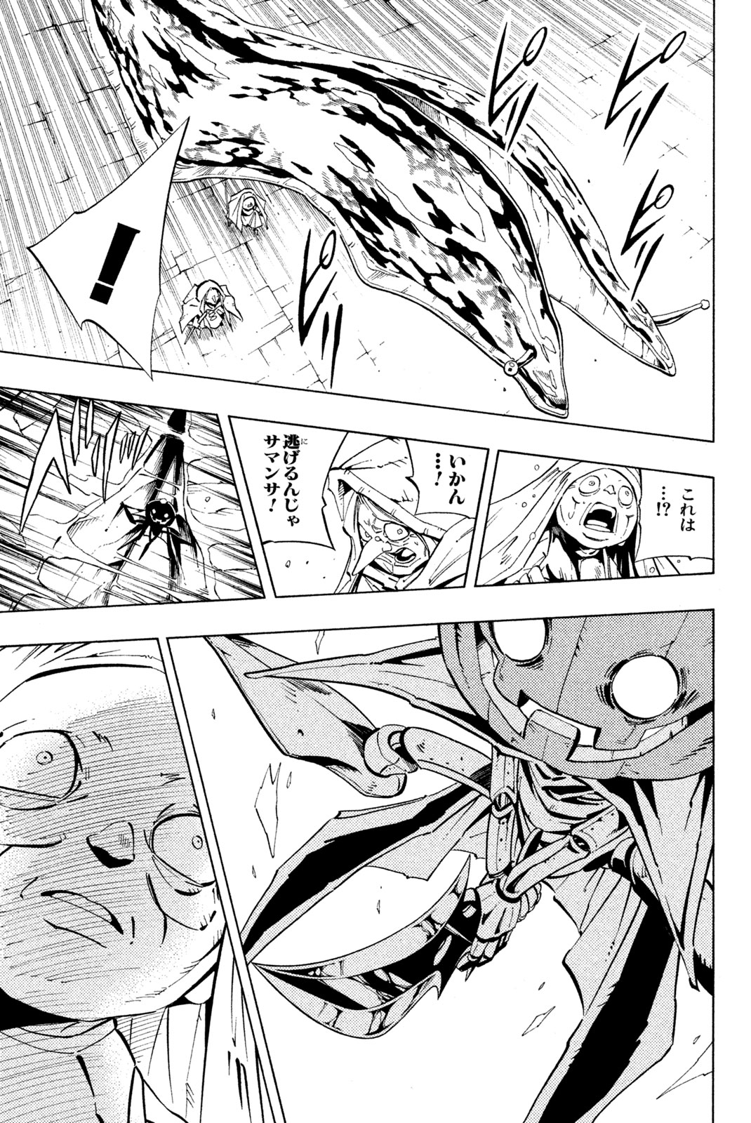 シャーマンキングザスーパースター 第230話 - Page 7