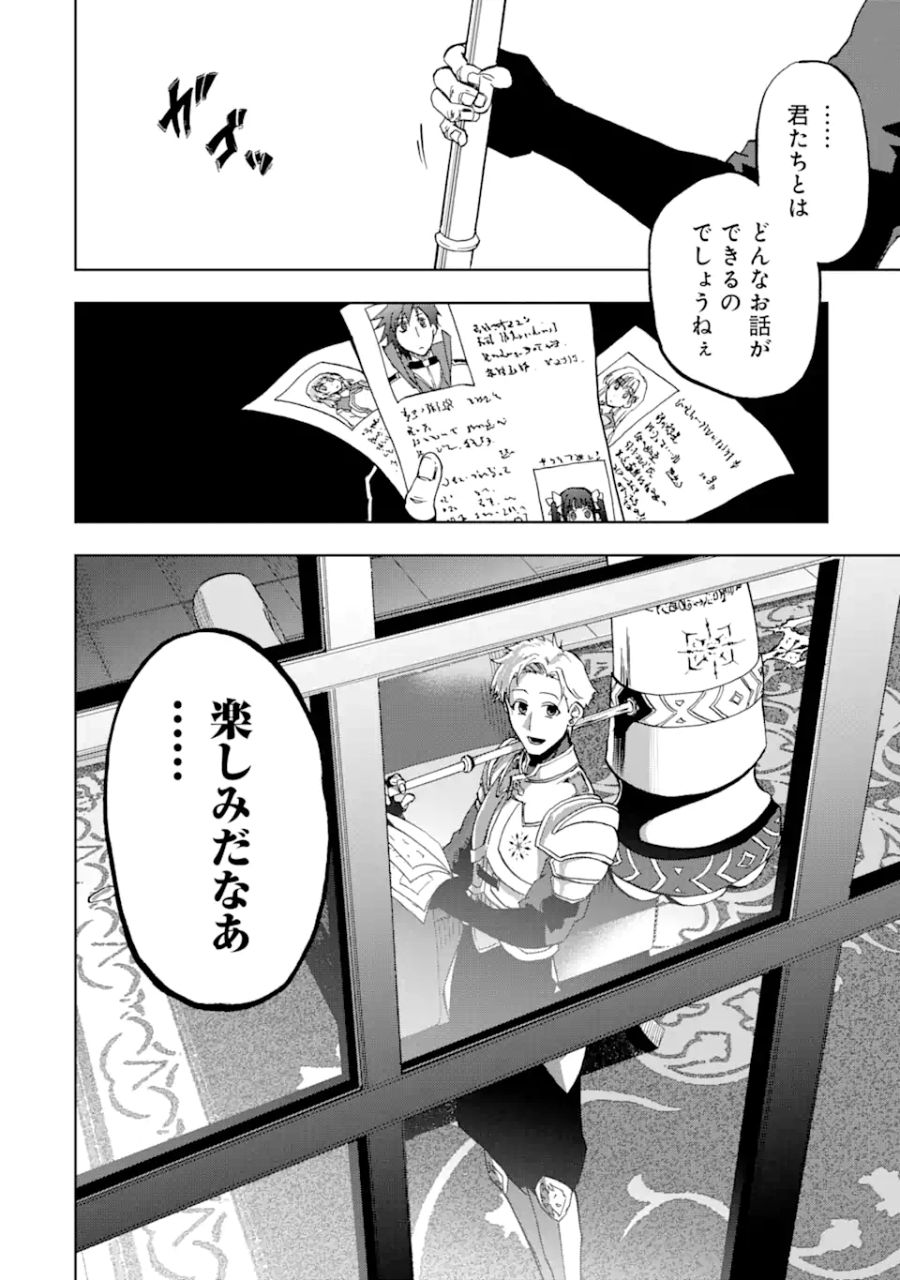 暗黒騎士の俺ですが最強の聖騎士をめざします 第36.1話 - Page 16