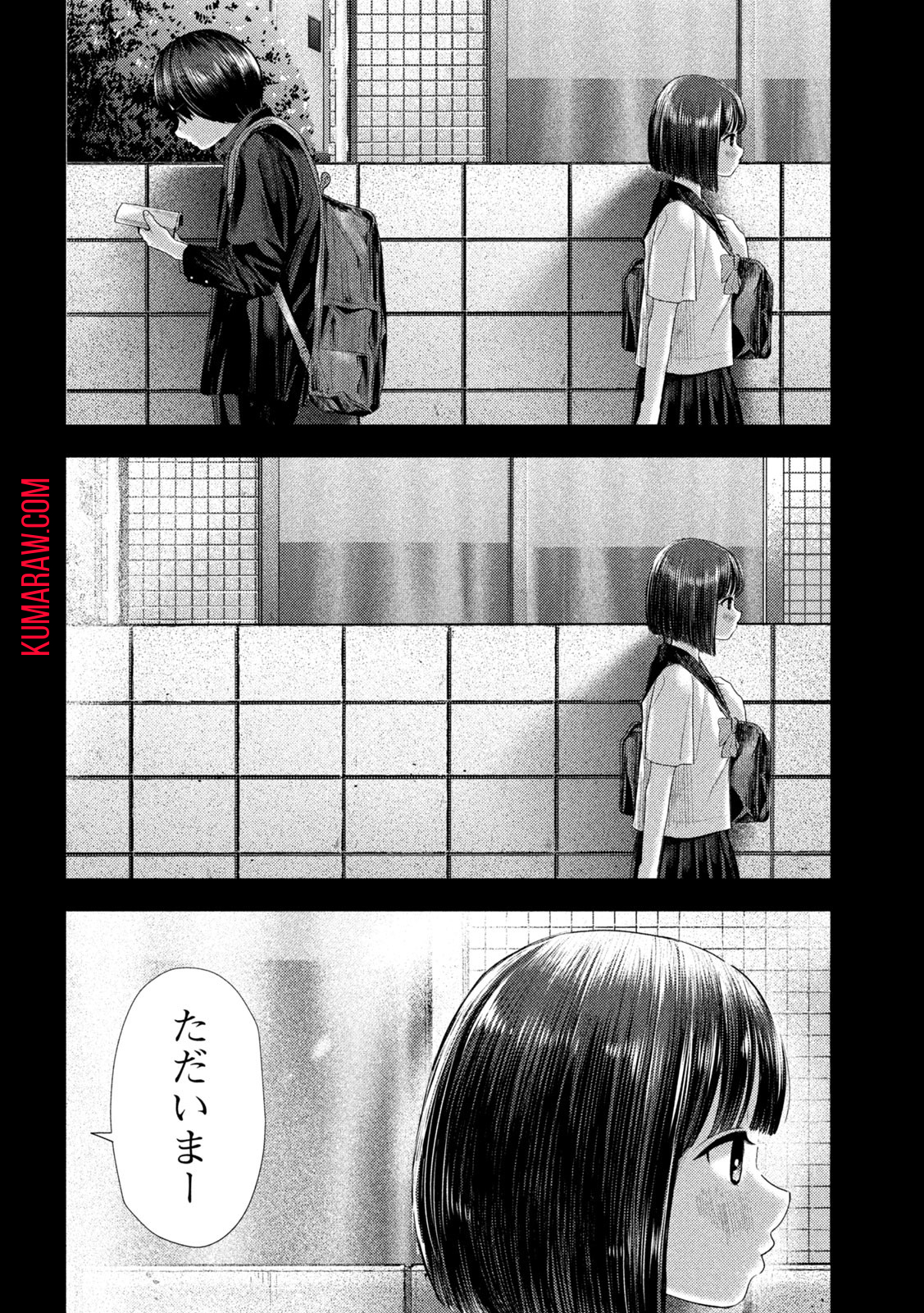 ねずみの初恋 第6話 - Page 16