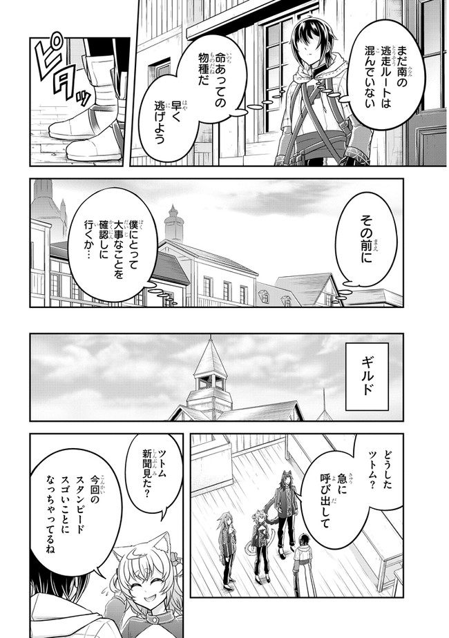 ライブダンジョン！(Comic) 第36話 - Page 6