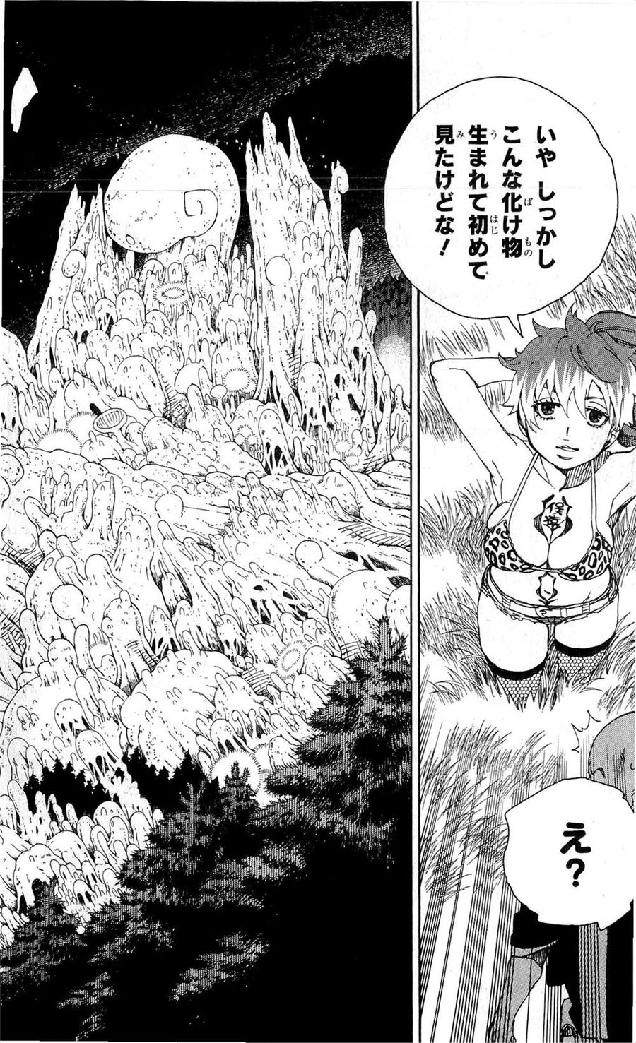 青の祓魔師 第27話 - Page 2