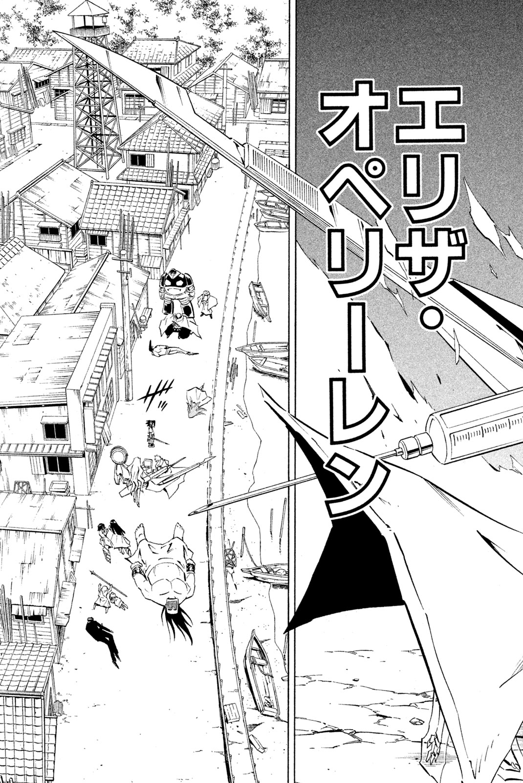 シャーマンキングザスーパースター 第246話 - Page 7