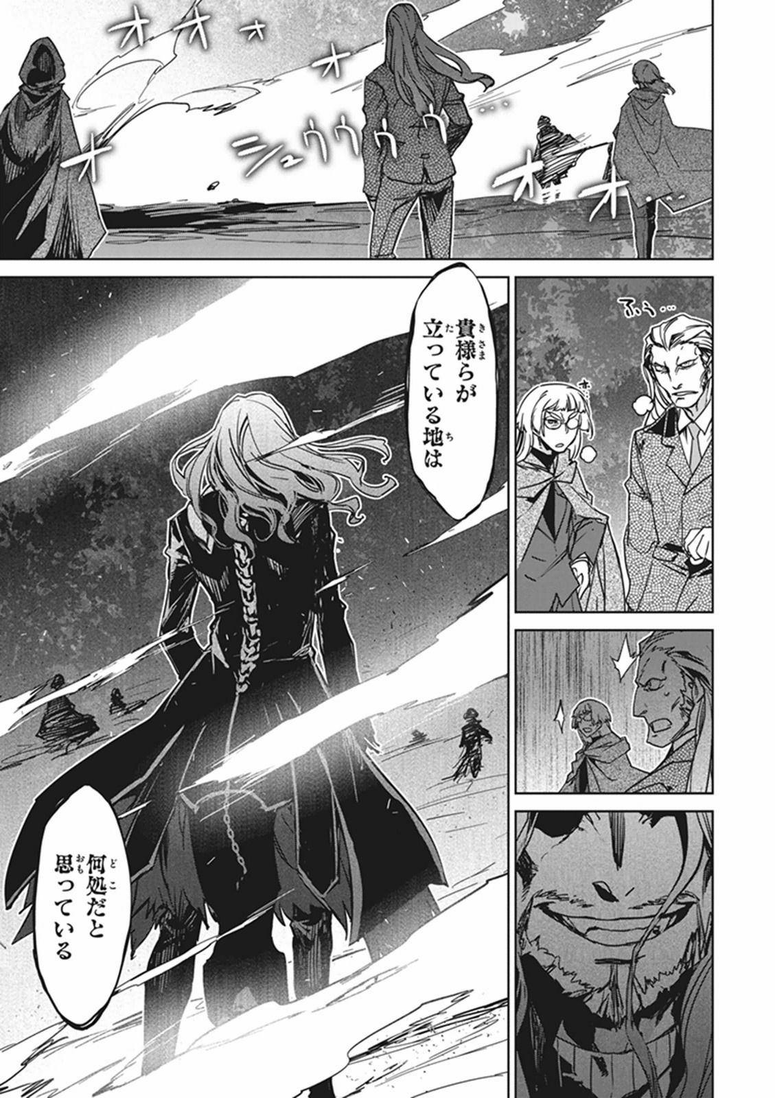 Fate / Apocrypha 第1話 - Page 30