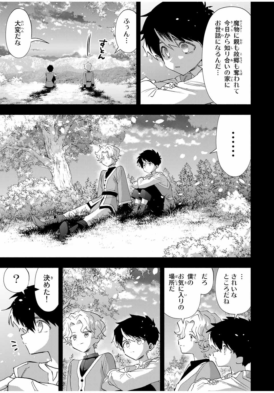 Aランクパーティを離脱した俺は、元教え子たちと迷宮深部を目指す 第80話 - Page 11