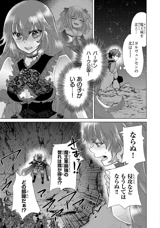 外れスキル「影が薄い」を持つギルド職員が、実は伝説の暗殺者 第16話 - Page 31