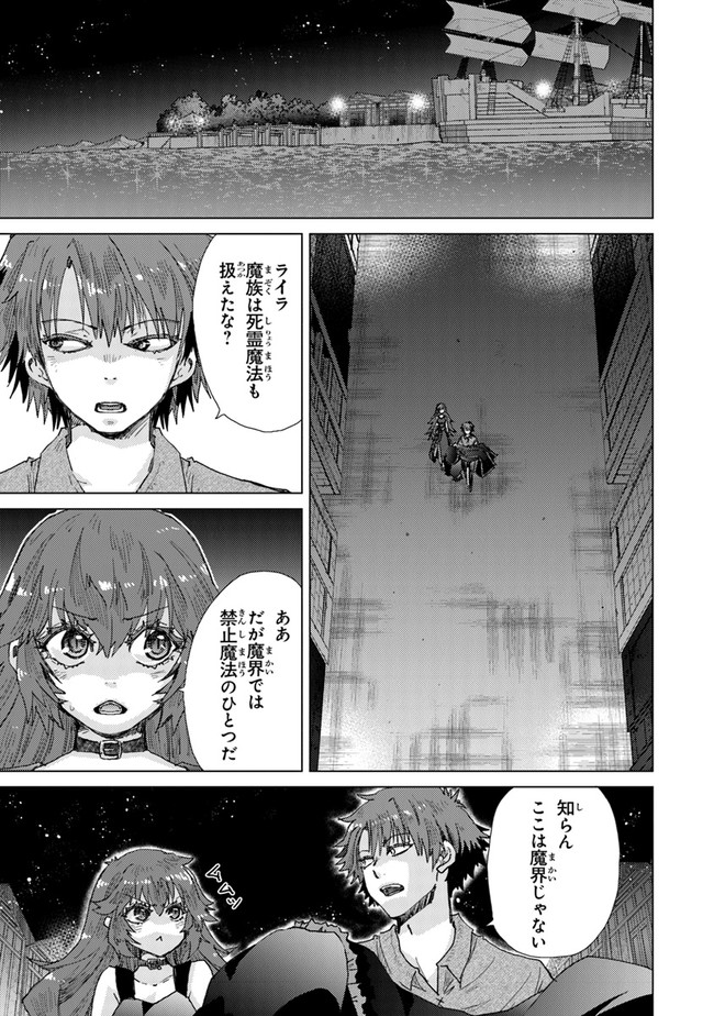 外れスキル「影が薄い」を持つギルド職員が、実は伝説の暗殺者 第30話 - Page 31