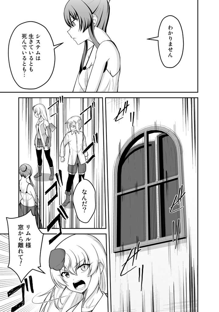 世界樹の下から始める半竜少女と僕の無双ライフ 第22.2話 - Page 8