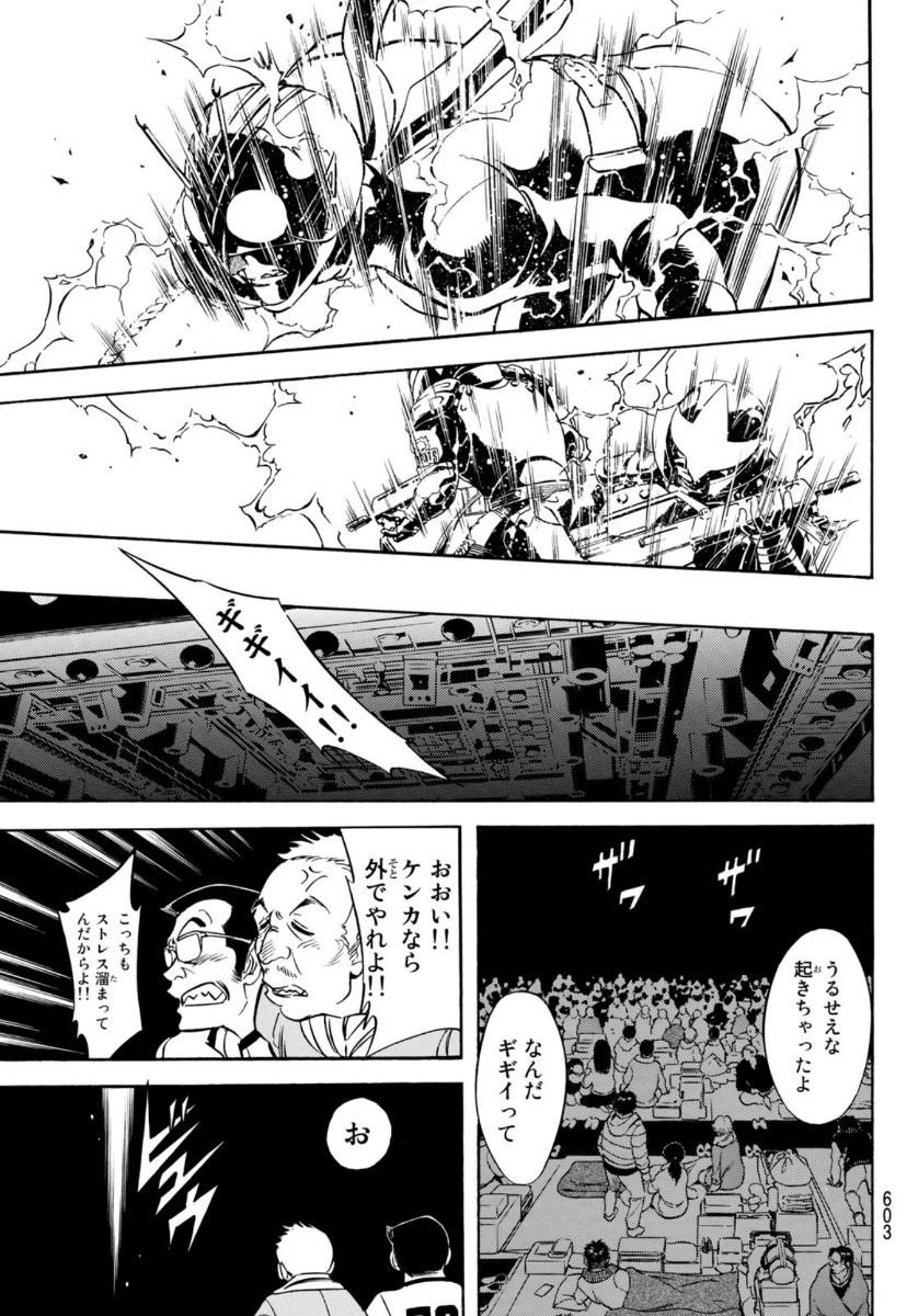 新仮面ライダーSPIRITS 第129話 - Page 7