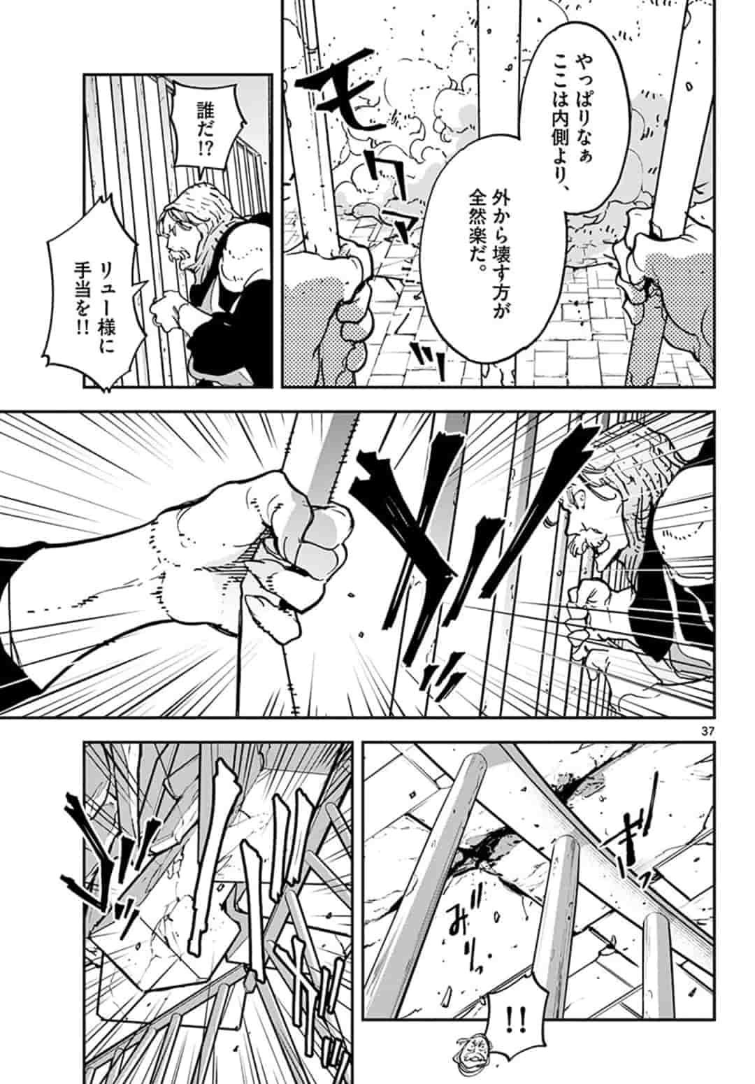 任侠転生 -異世界のヤクザ姫- 第18.2話 - Page 14