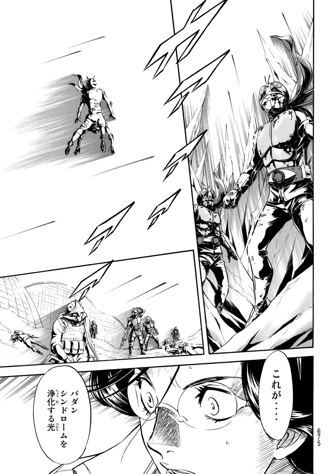 新仮面ライダーSPIRITS 第156話 - Page 7