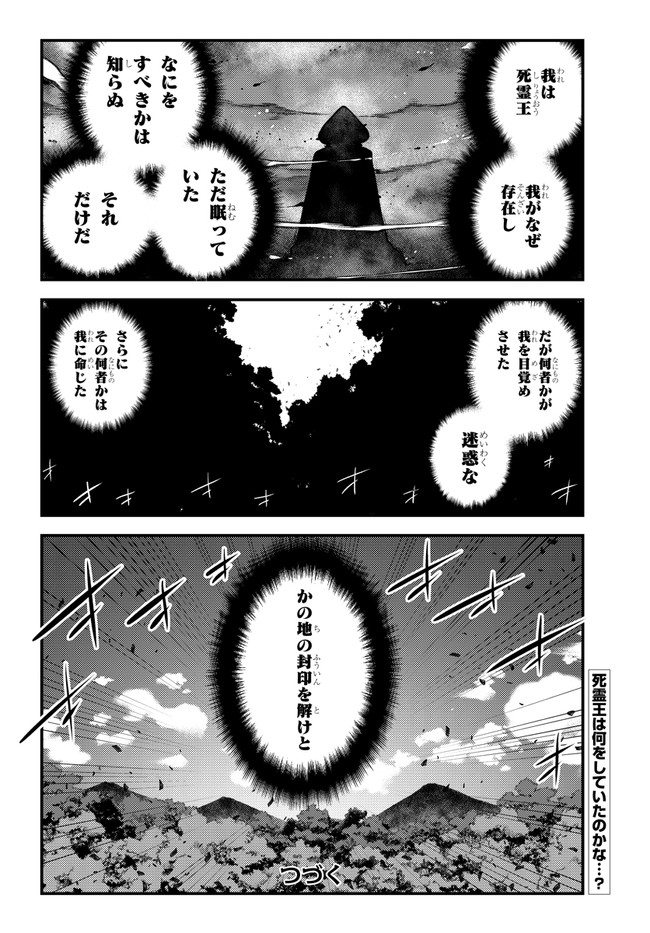 異世界のんびり農家 第169話 - Page 6