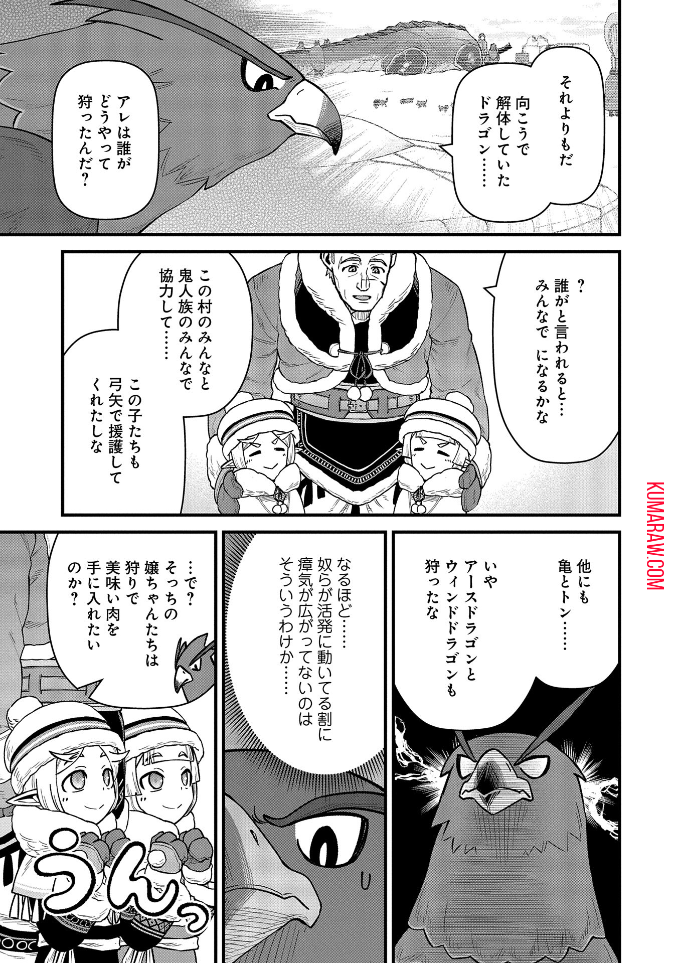 領民0人スタートの辺境領主様 第51話 - Page 9