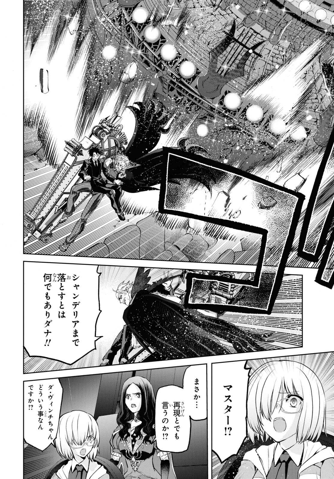 Fate/Grand Order: Epic of Remnant – 亜種特異点I 悪性隔絶魔境 新宿 新宿幻霊事件 第14.3話 - Page 6