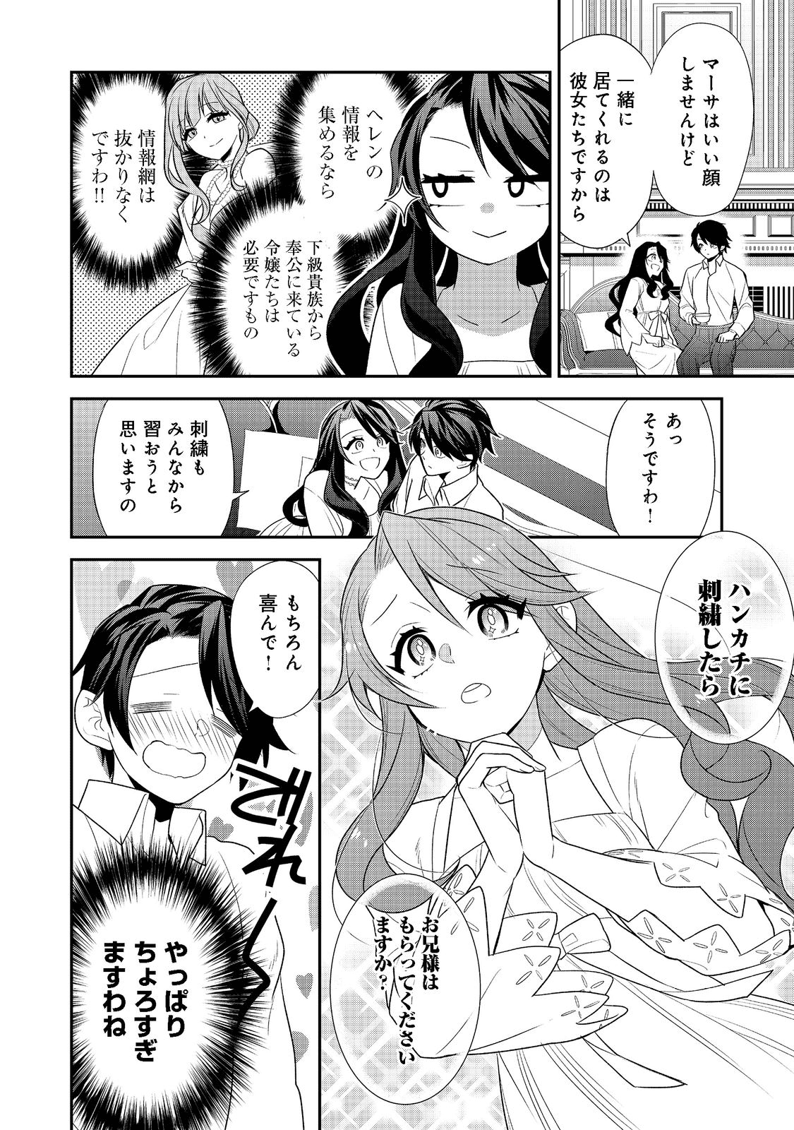 断罪された悪役令嬢は、逆行して完璧な悪女を目指す 第2話 - Page 10