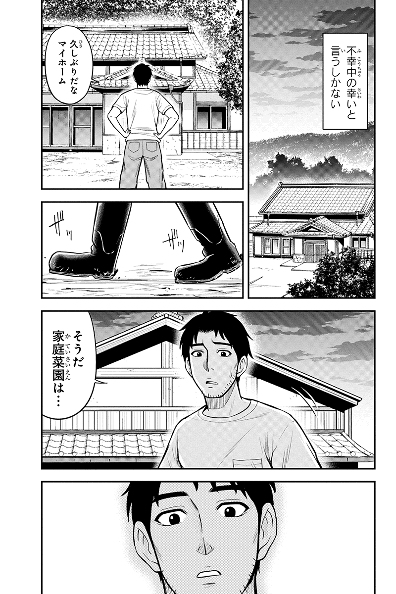 俺んちに来た女騎士と 田舎暮らしすることになった件 第22話 - Page 8