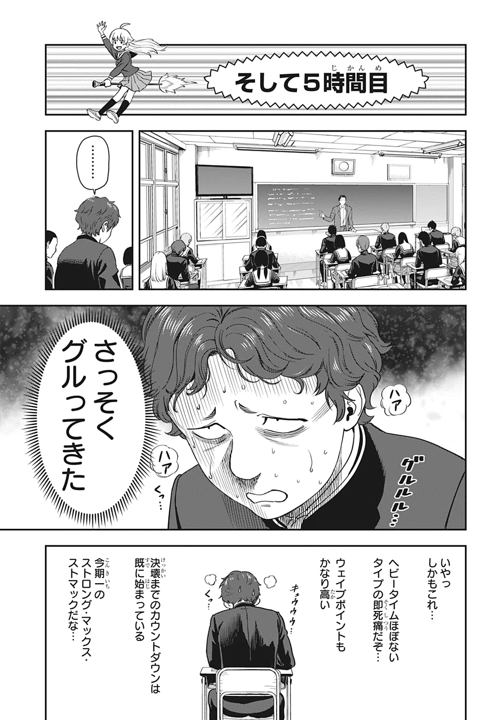 ウィッチ ウォッチ 第14話 - Page 7