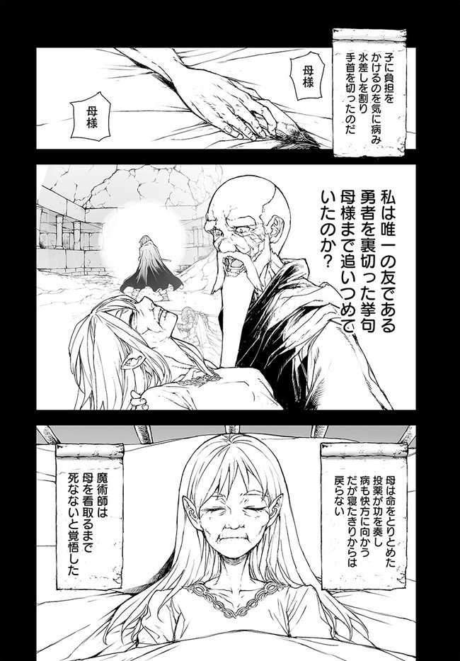 便利屋斎藤さん、異世界に行く 第179話 - Page 4