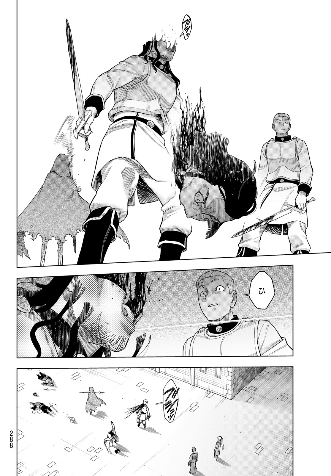 異修羅 ー新魔王戦争ー 第17話 - Page 4