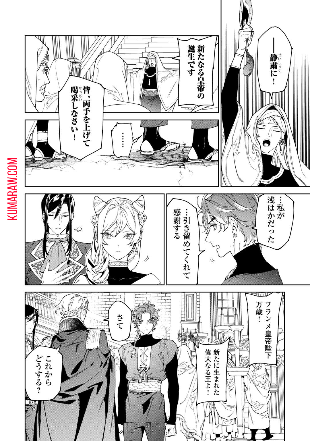 最後にひとつだけお願いしてもよろしいでしょうか 第46話 - Page 12