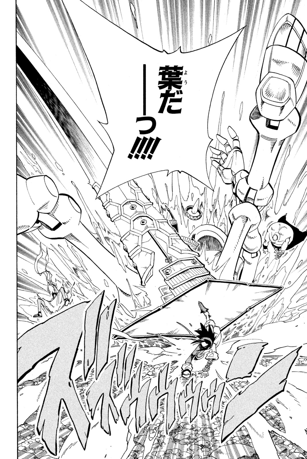 シャーマンキングザスーパースター 第153話 - Page 2