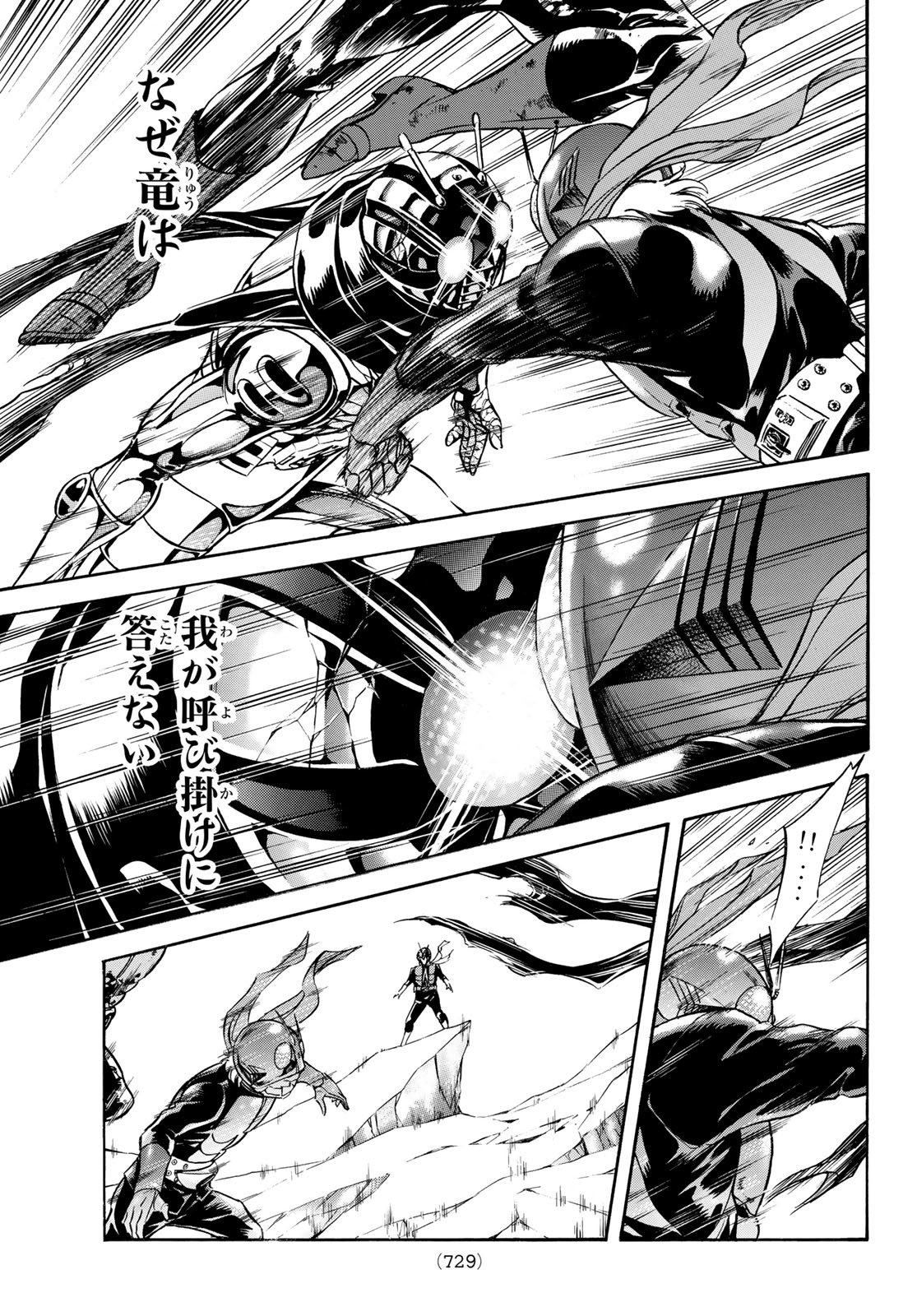 新仮面ライダーSPIRITS 第146話 - Page 9